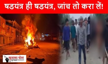 The Horrors Of Manipur षडयंत्र ही षडयंत्र, जांच तो करा लें!