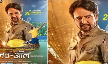 Bollywood News : के के मेनन के मुख्य किरदार से सजी स्पोर्ट्स ड्रामा फिल्म "लव ऑल" 25 अगस्त को होगी रिलीज़