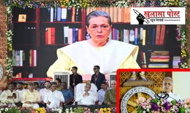 CG NEWS: भूपेश बघेल के नेतृत्व में छत्तीसगढ़ की सरकार ने जन-जन के स्तर को सुधारने के लिए किया समर्पण :श्रीमती सोनिया गांधी