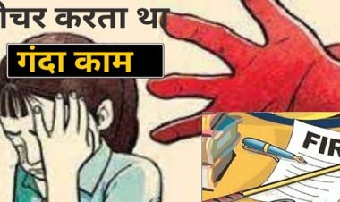 Ghaziabad News: ऑफिस में बुलाकर छात्रों से करता था गलत काम, प्रिंसिपल पर मामला हुआ दर्ज 