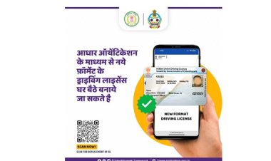 Smart Driving License:  आप भी बदल लीजिए पुराना, अब है नए और स्मार्ट ड्राइविंग लाइसेंस का जमाना