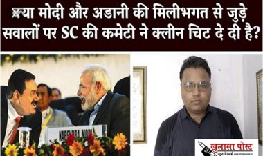 Article : लगे रहो अडानी भाई!