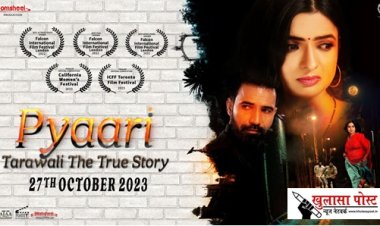 एक विद्रोही और बागी महिला की सच्ची कहानी है फ़िल्म "प्यारी तरावली द ट्रू स्टोरी"