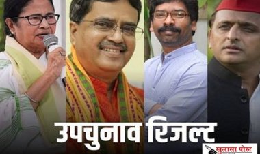 Article : उपचुनाव : विकल्प के उभरने के संकेत