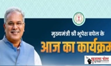मुख्यमंत्री आज बिलासपुर के सकरी में आयोजित ’आवास न्याय सम्मेलन’ में होंगे शामिल