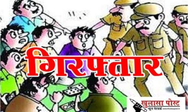 CG News : 11 जुआरियों को पुलिस ने किया गिरफ्तार, नगदी रकम 1,48,200 किया गया है जप्त