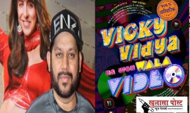 कौन है राज शांडिल्य के विकी विद्या, ब्लॉकबस्टर निर्देशक राज शांडिल्य ने अपने नए उद्यम की घोषणा की