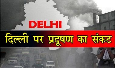 दिल्ली पर प्रदूषण का संकट, नियंत्रण हेतु ग्रीन वॉर रूम बनाए है