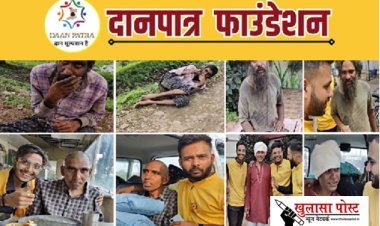 बेघर, बेसहारा ,पीड़ितों के लिए संस्था दानपात्र ने की आश्रम की शुरुआत जहां खाने पीने रहने से लेकर इलाज तक होगा सबकुछ निःशुल्क 