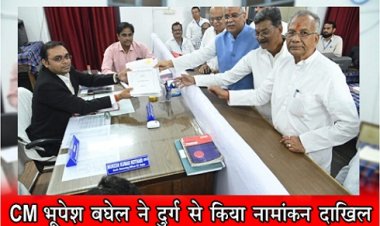 CG BREAKING : CM भूपेश बघेल ने दुर्ग से किया नामांकन दाखिल...