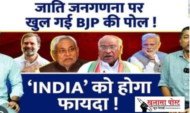 जाति गणना : संघ-भाजपा की दुरंगी नीति...