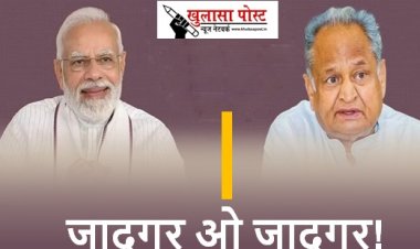 जादूगर ओ जादूगर!