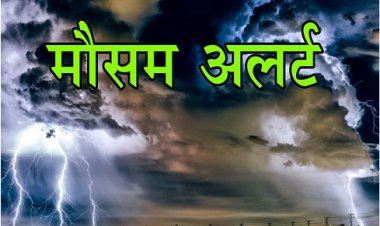 Weather Department : कई राज्यों में भारी से भारी बारिश की चेतावनी, जारी किया अलर्ट…
