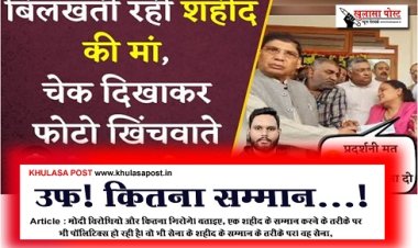 Article : उफ़! कितना सम्मान...!