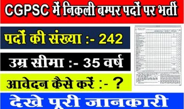 CGPSC 2023 : CGPSC में निकली बम्पर पदों पर भर्ती