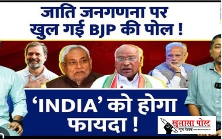 जाति गणना : संघ-भाजपा की दुरंगी नीति...