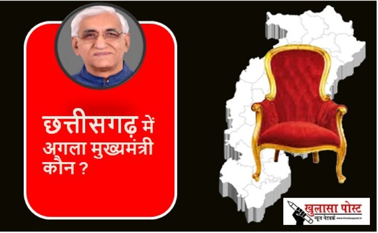 छत्तीसगढ़ में अगला मुख्यमंत्री को लेकर टीएस सिंहदेव से आया बड़ा बयान ?