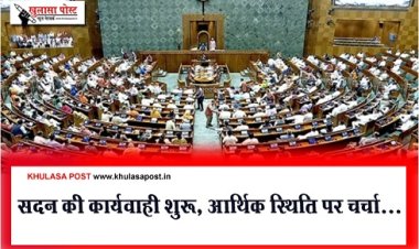 सदन की कार्यवाही शुरू, आर्थिक स्थिति पर चर्चा...