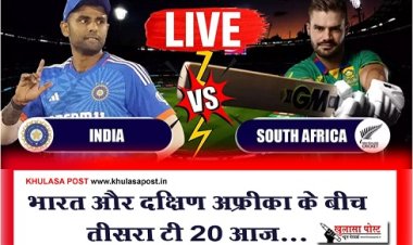 IND vs SA 3rd T20 : भारत और दक्षिण अफ्रीका के बीच तीसरा टी20 आज...