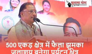 500 एकड़ क्षेत्र में फैला झुमका जलाशय बनेगा पर्यटन क्षेत्र, मुख्यमंत्री ने भी लिया बोटिंग का आनंद