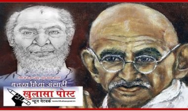 गांधीजी की जान बचाने वाले बतख़ मियाँ अंसारी को आज तक नही मिला इंसाफ, क्या भारत और भारत की न्यायपालिका से इंसाफ की उम्मीद छोड़ दी जाए: एम. डब्ल्यू. अंसारी