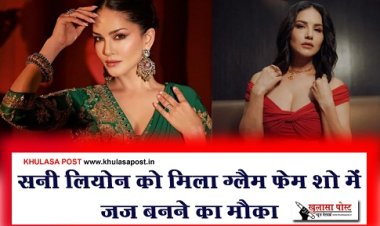 सनी लियोन को मिला ग्लैम फेम शो में जज बनने का मौका