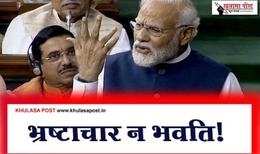 Article : भ्रष्टाचार न भवति!