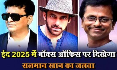ईद 2025 में बॉक्स ऑफिस पर दिखेगा सलमान खान का जलवा