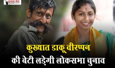 कुख्यात डाकू वीरप्पन की बेटी लड़ेगी लोकसभा चुनाव