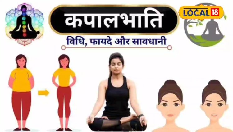 प्राचीन योग का आसन,तंदुरुस्ती की शत-प्रतिशत गारंटी,बीमारियों को करेगा कंट्रोल