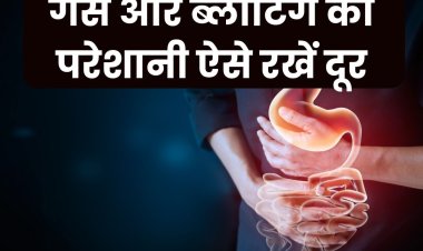 ब्लोटिंग की समस्‍या हमेशा के लिए होगी दूर, जान लें 5 असरदार तरीके