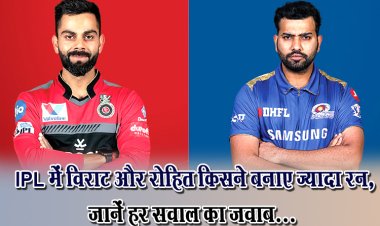 Virat Kohli/Rohit Sharma: IPL में विराट और रोहित किसने बनाए ज्यादा रन, जानें हर सवाल का जवाब...