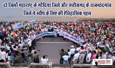 दो जिलों महाराष्ट्र के गोंदिया जिले और छत्तीसगढ़ के राजनांदगांव जिले ने स्वीप के लिए की ऐतिहासिक पहल