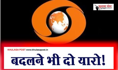 Article : बदलने भी दो यारो!