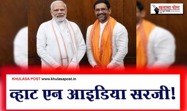 व्हाट एन आइडिया सरजी!  