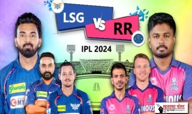 आज लखनऊ वर्सेस राजस्थान, नवाबों की नगरी में रॉयल भिड़ंत