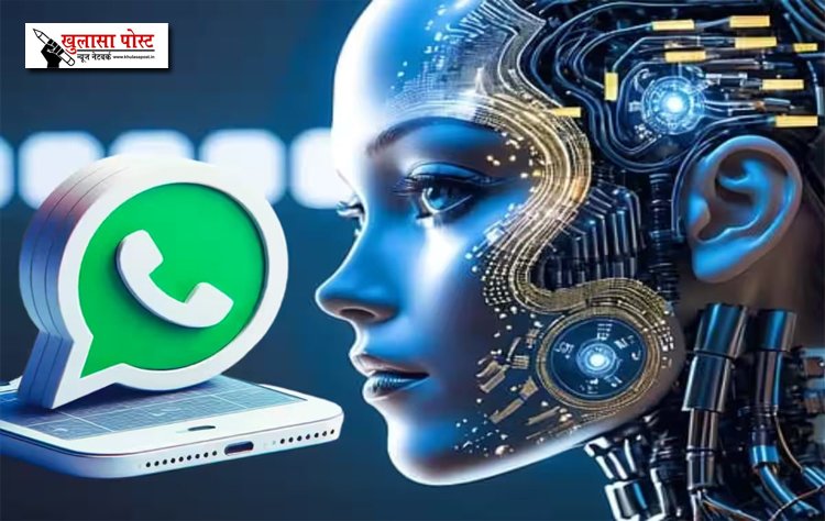 Whatsapp ने  नए एआई पावर्ड फीचर को प्रदर्शित किया...