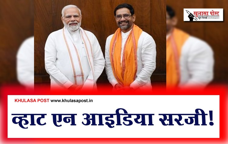 व्हाट एन आइडिया सरजी!  