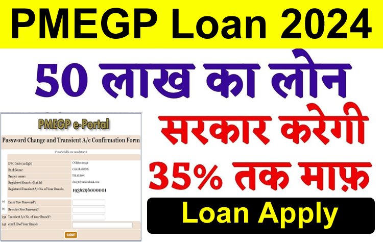 50 लाख का लोन, सरकार करेगी 35% तक माफ़, ऐसे करें Apply