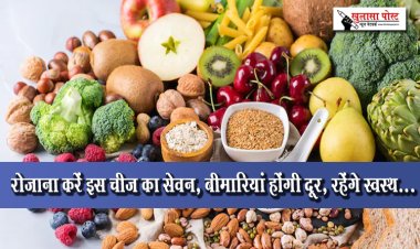 रोजाना करें इस चीज का सेवन, बीमारियां होंगी दूर, रहेंगे स्वस्थ...