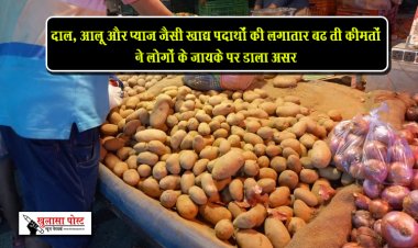 दाल, आलू और प्याज जैसी खाद्य पदार्थों की लगातार बढ़ती कीमतों ने लोगों के जायके पर डाला असर