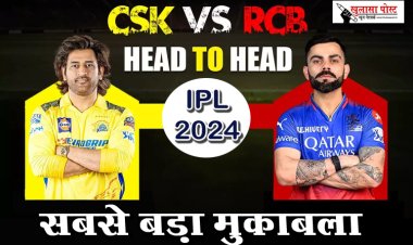IPL 2024 का सबसे बड़ा मुकाबला RCB vs CSK...