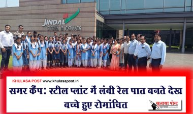 समर कैंप: स्टील प्लांट में लंबी रेल पात बनते देख बच्चे हुए रोमांचित