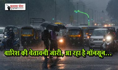 बारिश की चेतावनी जारी, आ रहा है मॉनसून...