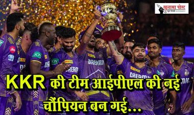 KKR की टीम आईपीएल की नई चैंपियन बन गई...
