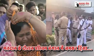  मतदान के दौरान पश्चिम बंगाल में जमकर हिंसा...
