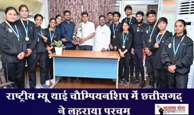 राष्ट्रीय म्यू थाई चैम्पियनशिप में छत्तीसगढ़ ने लहराया परचम