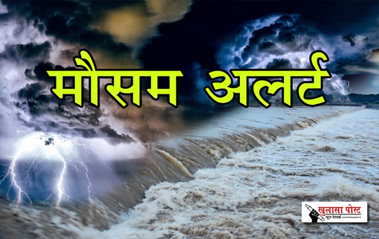 लोगों के लिए राहत भरी खबर, आ रहा मानसून कई राज्यों में येलो अलर्ट