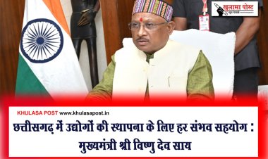 छत्तीसगढ़ में उद्योगों की स्थापना के लिए हर संभव सहयोग : मुख्यमंत्री श्री विष्णु देव साय