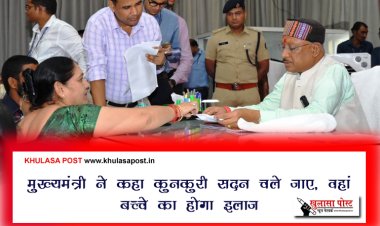 मुख्यमंत्री ने कहा कुनकुरी सदन चले जाए, वहां बच्चे का होगा इलाज